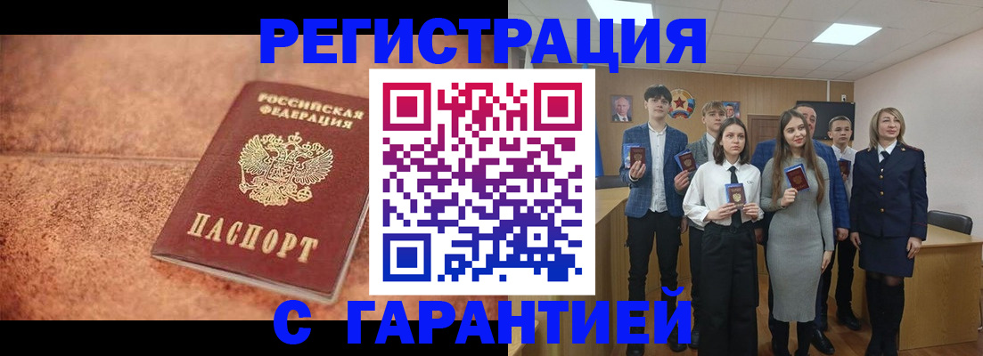 прописка иностранных граждан в Кашире