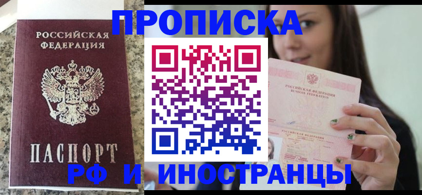 прописка для школы в Кашире