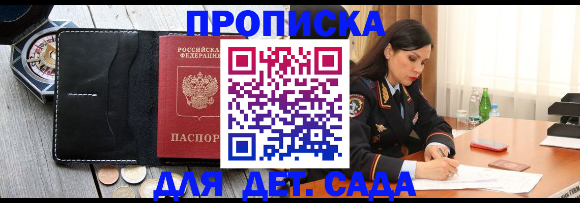 прописка штамп в Кашире