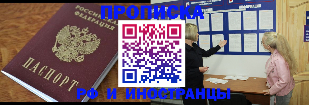 миграционный учет в Кашире