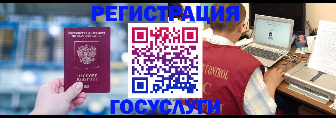 прописка ребенка в Кашире