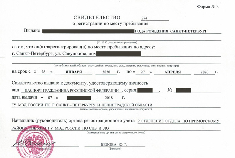 временная регистрация в Кашире